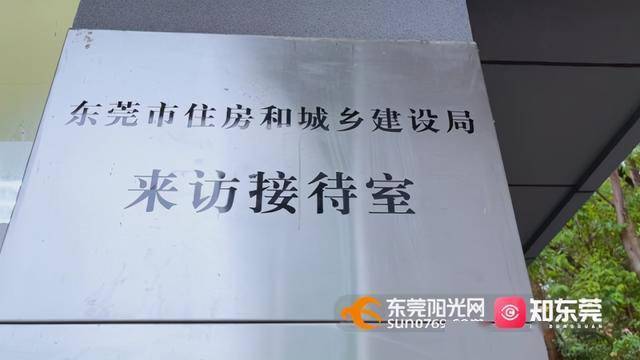 东莞市房产管理局最新动态报道