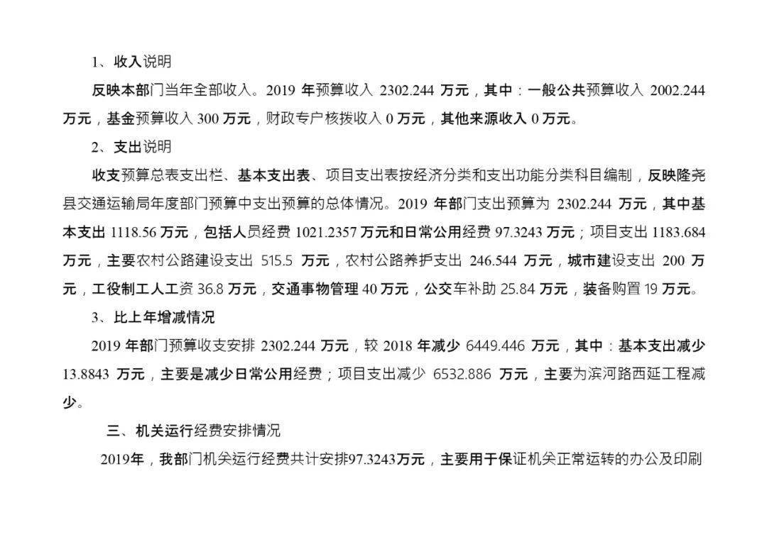 东源县康复事业单位新领导引领开启新篇章