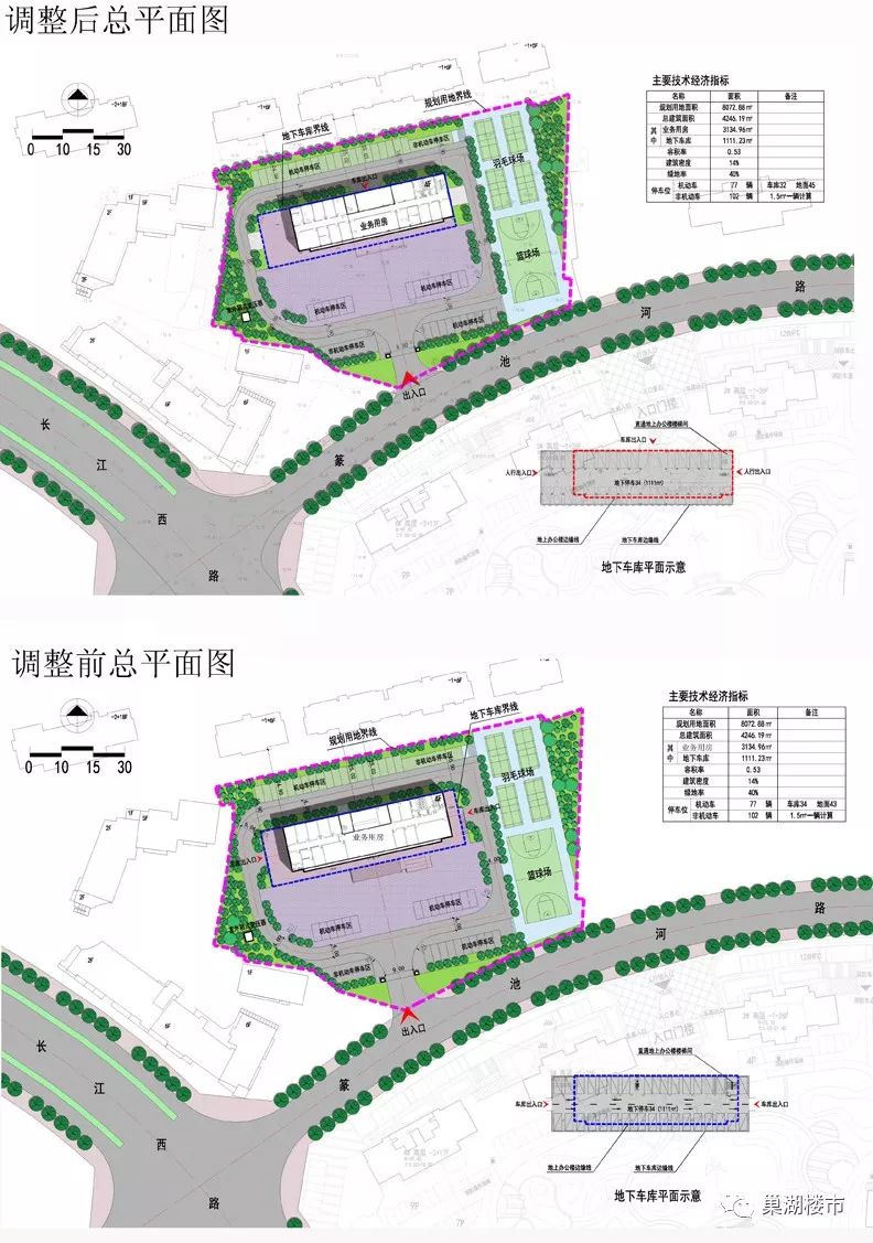 和县公安局现代化警务体系发展规划，提升社会治理效能