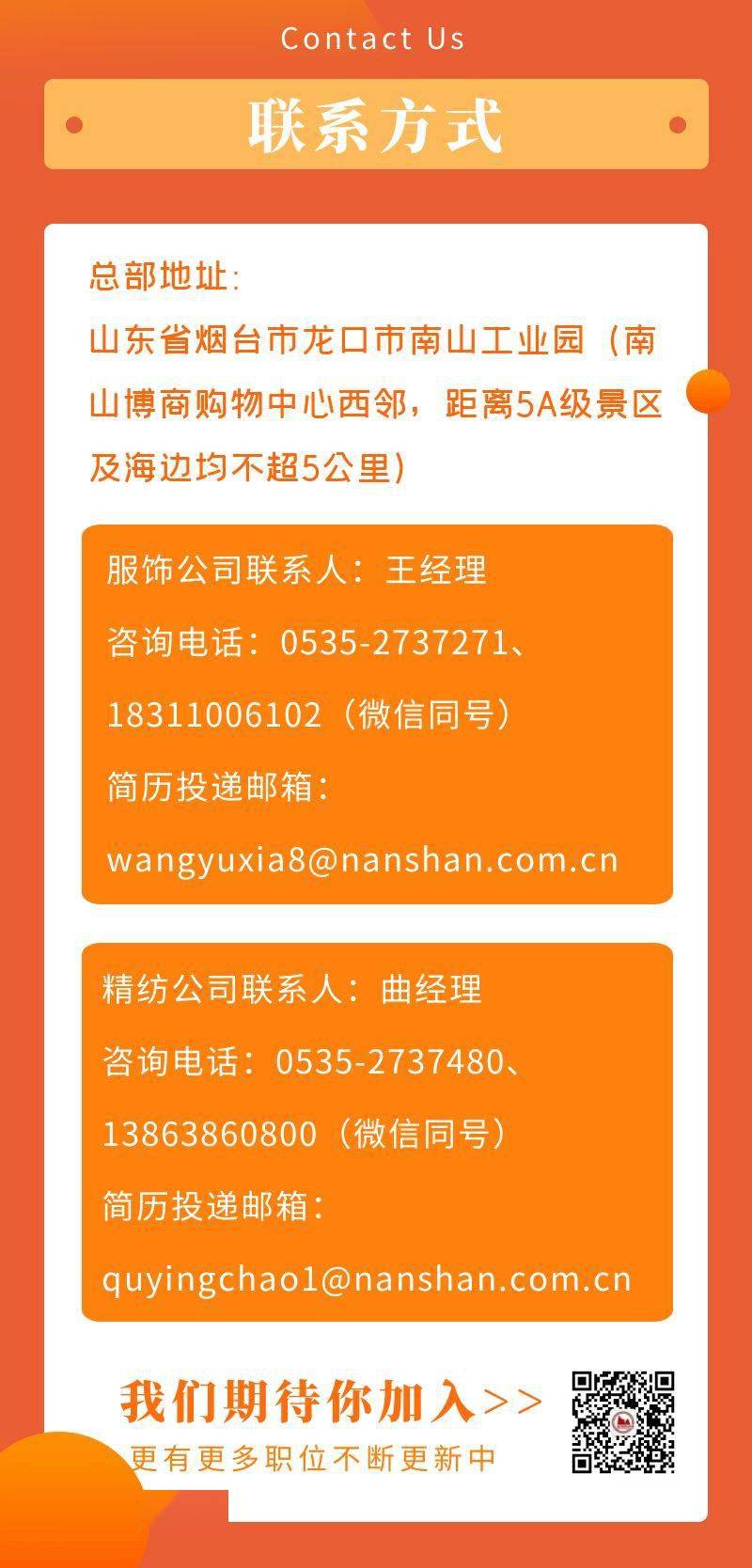 龙口市医疗保障局最新招聘信息全面解析