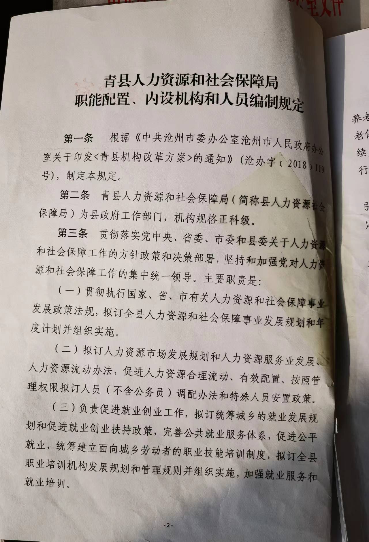 交城县人力资源和社会保障局未来发展规划展望