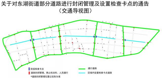 东湖街道未来发展规划，塑造城市新面貌的蓝图